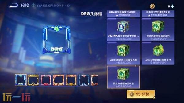 王者荣耀2025夏季赛赛事战令上线！镜-破晓神光正式上架！