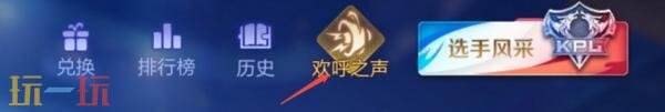 王者荣耀2025夏季赛赛事战令上线！镜-破晓神光正式上架！