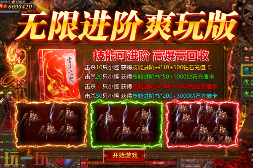传奇三端互通新开服网站 最新打金传奇三端互通入口
