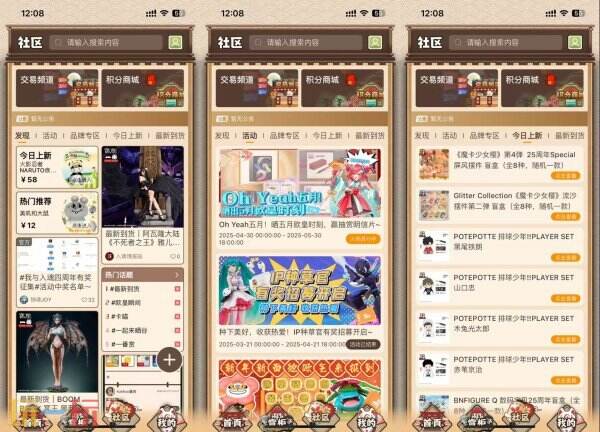 入魂一番确认参加2025 ChinaJoy潮玩手办及模型展区