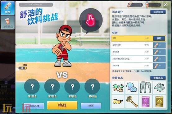 《街头篮球》无限石阶挑战 魔王试炼来袭