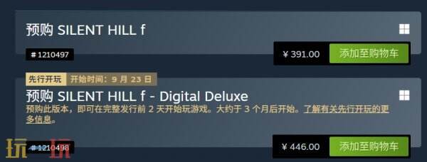 科乐美恐怖新作《寂静岭f》开放预购 国区标准版391元