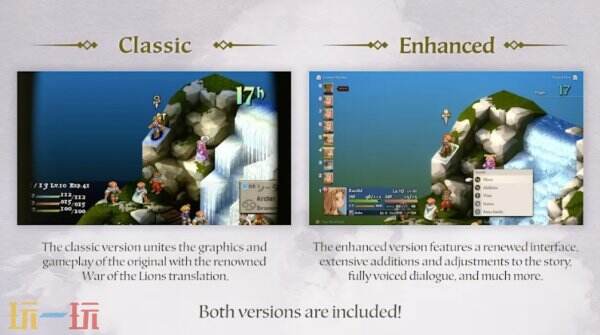《最终幻想战略版》重制版将于9月30日登陆PS4/5
