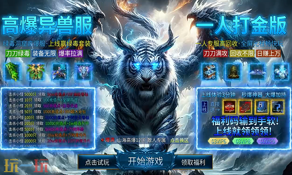 传奇合击网站最新入口 2025传奇合击网站在线打金