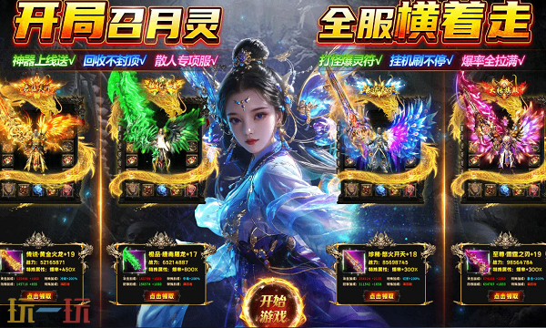 新开传奇sf发布网打金入口 2025新开传奇sf发布网推荐