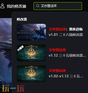 剑星游戏修改器最新版 剑星PC风灵月影修改器