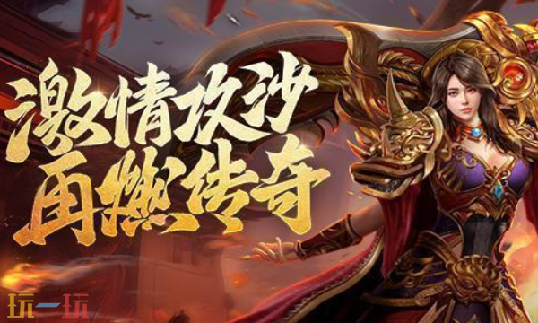 原始传奇吧电脑版 原始传奇长久服在线入口