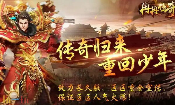 王者一刀之星王合击入口 10倍爆率刀刀暴击