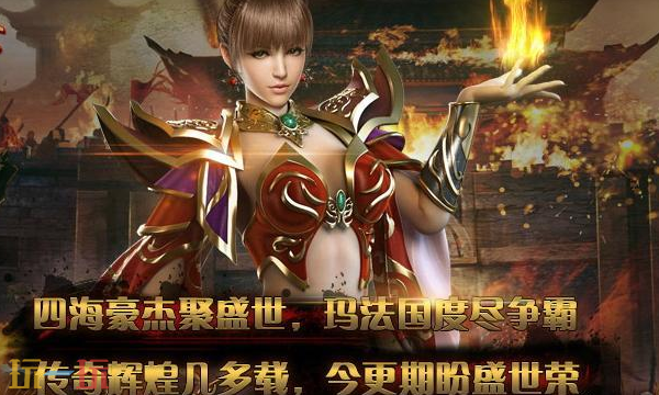 超变态新版传奇在线玩 上线就送稀有神装