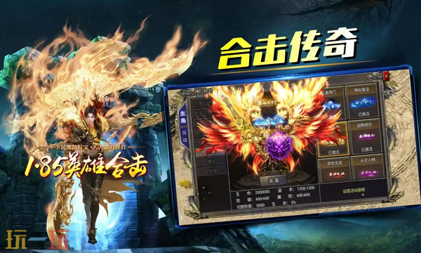传奇sf发布网1.80版本官网 三端互通点击即玩