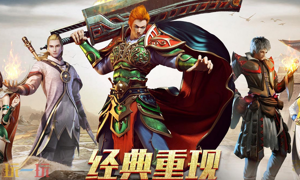 传奇sf发布网1.80版本官网 三端互通点击即玩