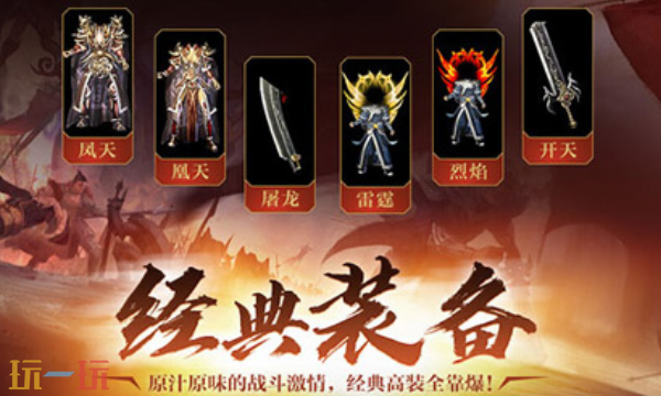 1.80合击传奇私服 2025新开正版传奇授权服分享