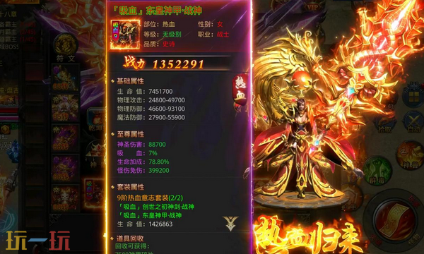 烈焰传奇网页版游戏 2025火爆新服在线入口