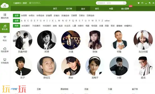 九酷音乐网官网入口是什么 九酷音乐网电脑版入口分享
