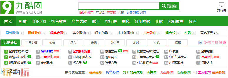 九酷音乐网官网入口是什么 九酷音乐网电脑版入口分享