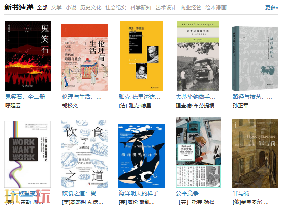 豆瓣读书网页版入口是什么 豆瓣读书官网入口分享