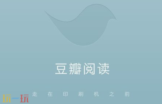 豆瓣读书网页版入口是什么 豆瓣读书官网入口分享