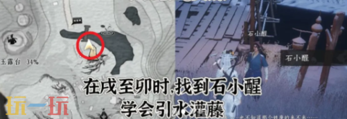燕云十六声马角乌白怎么做 马角乌白万事知任务攻略