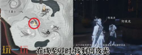 燕云十六声马角乌白怎么做 马角乌白万事知任务攻略