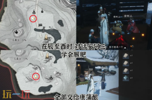 燕云十六声马角乌白怎么做 马角乌白万事知任务攻略