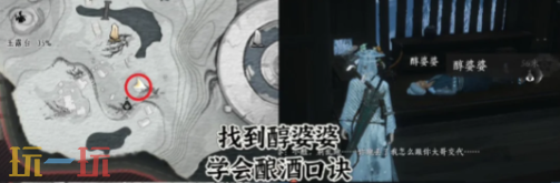 燕云十六声马角乌白怎么做 马角乌白万事知任务攻略