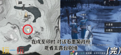 燕云十六声铁锈味的月亮怎么做 铁锈味的月亮万事知任务攻略