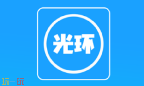 光环助手官方正版下载入口 光环助手2025最新免费版本