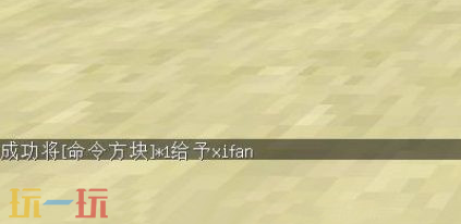 我的世界鸡骑士怎么召唤 命令方块指令使用方法介绍