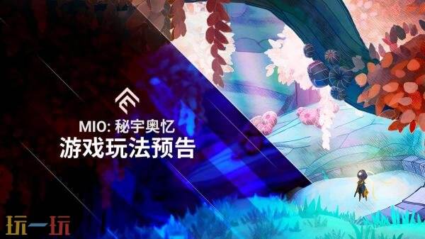 类银河战士恶魔城《MIO：秘宇奥忆》游戏玩法预告发布
