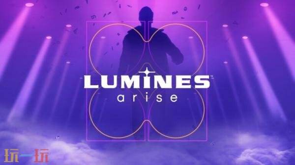 节奏益智游戏《Lumines Arise》将于今年秋季发售