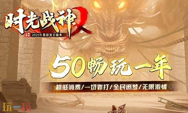 贪玩蓝月传奇红包返利版下载 贪玩蓝月传奇官方正版手游