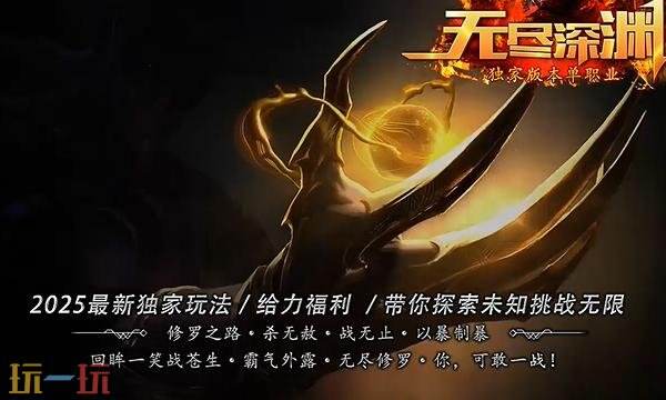 贪玩蓝月传奇红包返利版下载 贪玩蓝月传奇官方正版手游