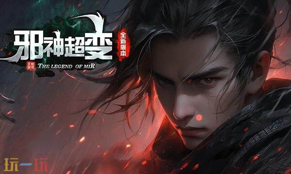 传奇超变1000%高爆版发布网 传奇超变999切割100万攻速三职业