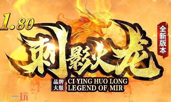 传奇三职业超变版手游官网下载 超变传奇微变三职业平衡
