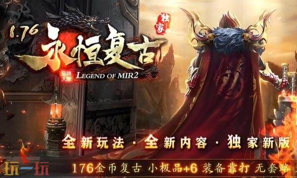 风云传世sf发布网今日新开 风云传世私服高爆版2025最新版