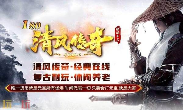 中变版本传奇最新发布最大网站 中变版本传奇灭天火新服网