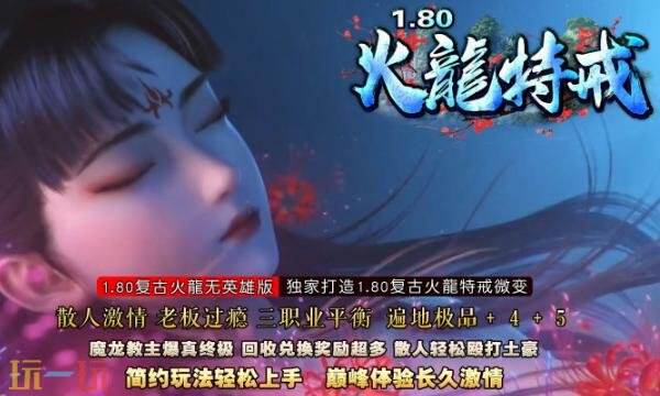 盛大传奇sf1.76新开服散人养老 私服盛大传奇发布网双授权大服