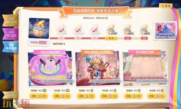 英雄联盟云顶之弈6周年庆！福利60连！参与瓜分1亿云石！