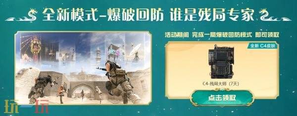 CF穿越火线新版本“突围时空”现已上线！登录即领更新礼包！