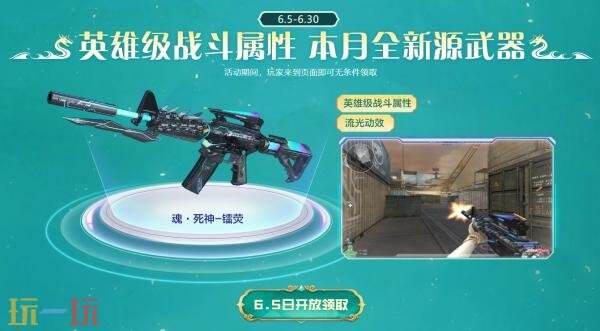 CF穿越火线新版本“突围时空”现已上线！登录即领更新礼包！