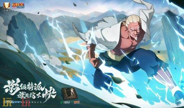 火影忍者手游6月6日更新公告汇总：宇智波鼬[须佐能乎]免费送！