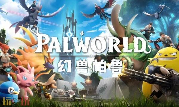 幻兽帕鲁修改器最新中文版 幻兽帕鲁风灵月影修改器