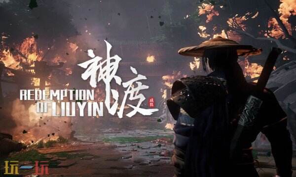 琉隐神渡修改器最新中文版 琉隐神渡风灵月影修改器