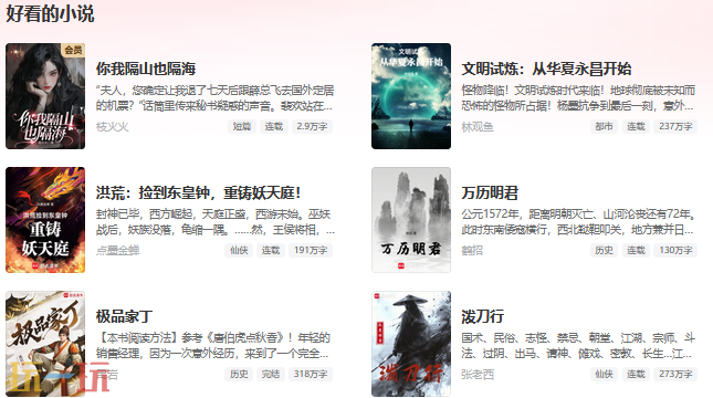 创世中文网官方入口入口在哪 创世中文网官网入口分享