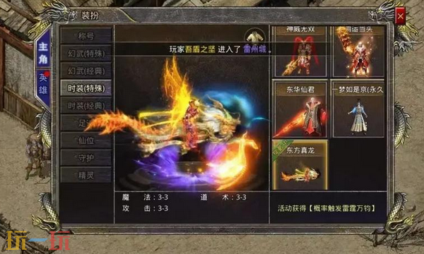 网通1.80合击传奇入口 复古打金爽服推荐