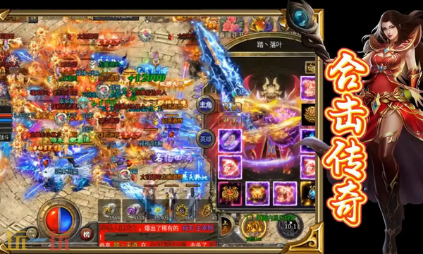 网通合击1.80今日上线 三端互通版点击体验