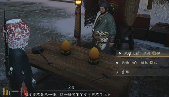 燕云十六声大锤小锤怎么做 大锤小锤万事知攻略