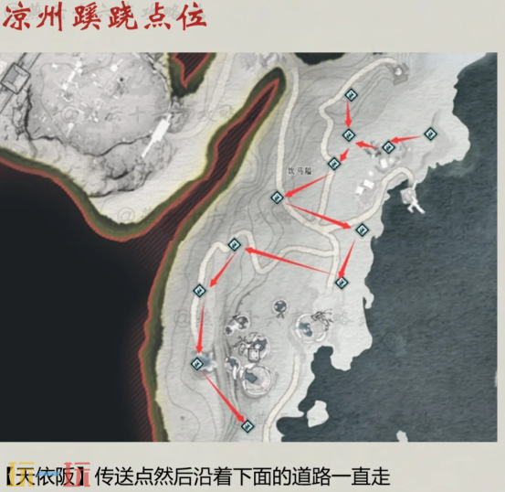 燕云十六声凉州蹊跷在哪里 凉州蹊跷位置攻略
