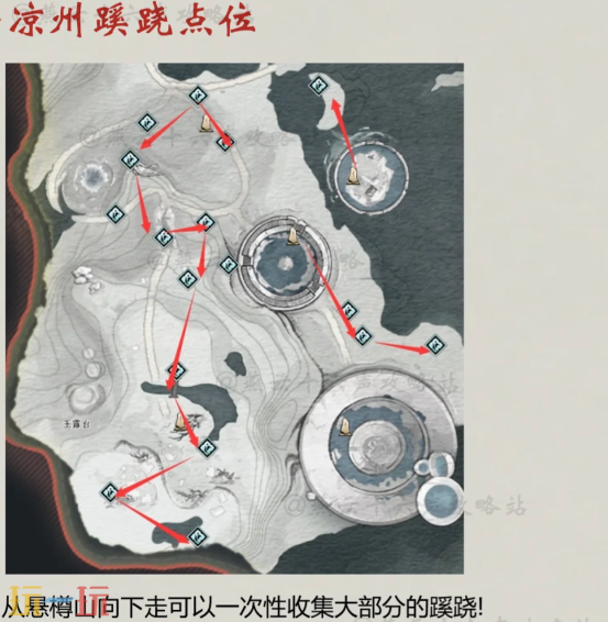 燕云十六声凉州蹊跷在哪里 凉州蹊跷位置攻略