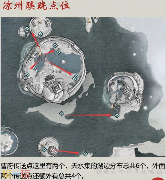 燕云十六声凉州蹊跷在哪里 凉州蹊跷位置攻略